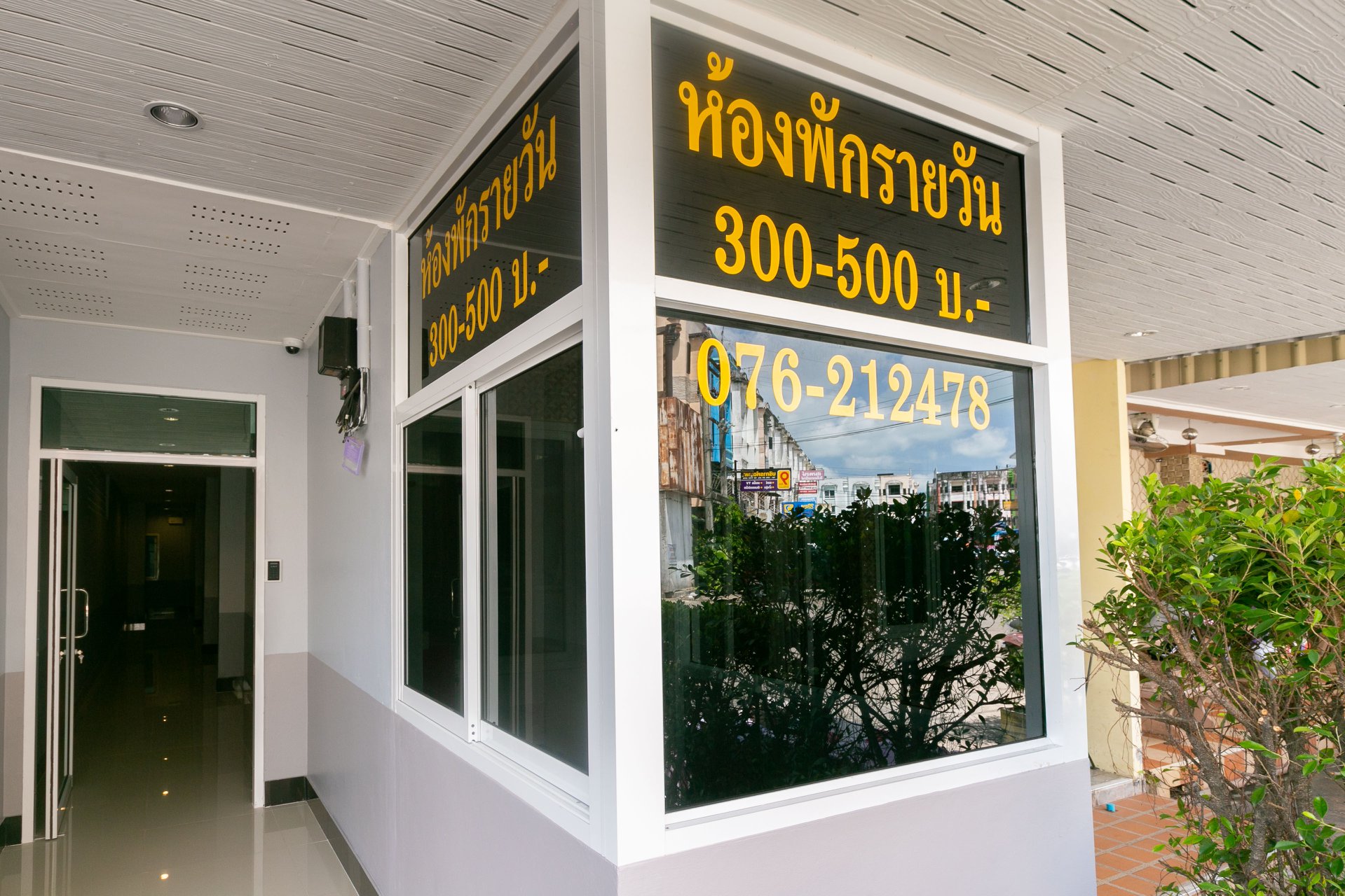 ห้องพักในเมืองภูเก็ต