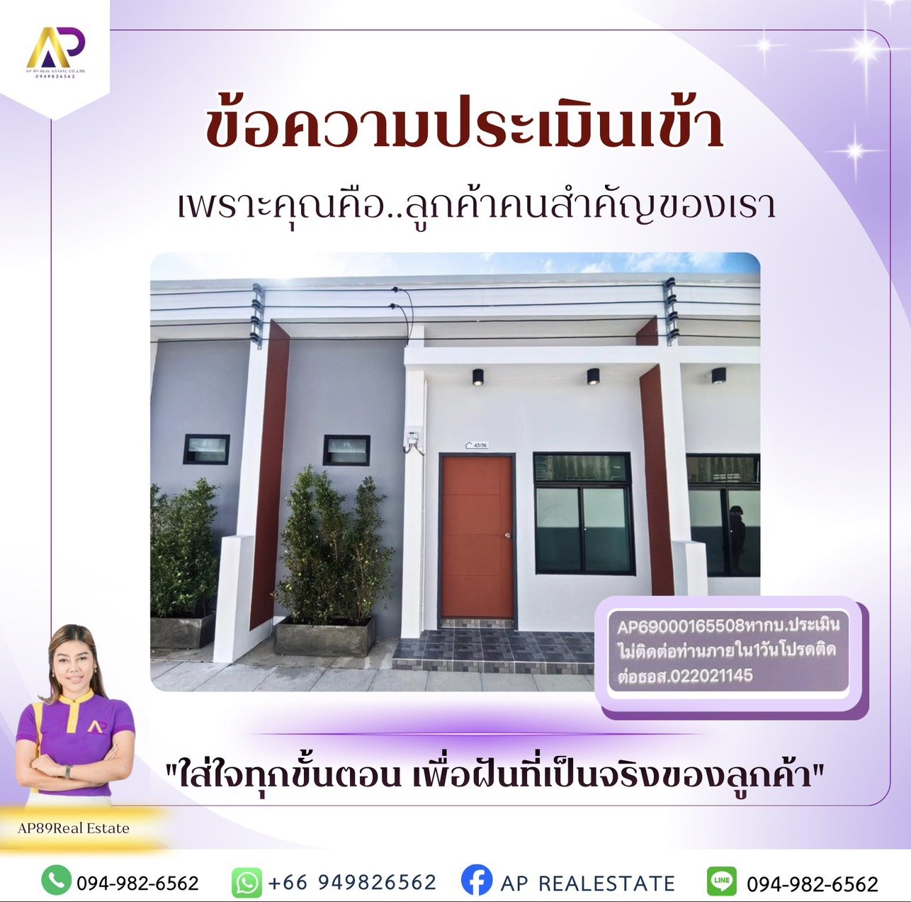ภาพ Naphatthanan Property