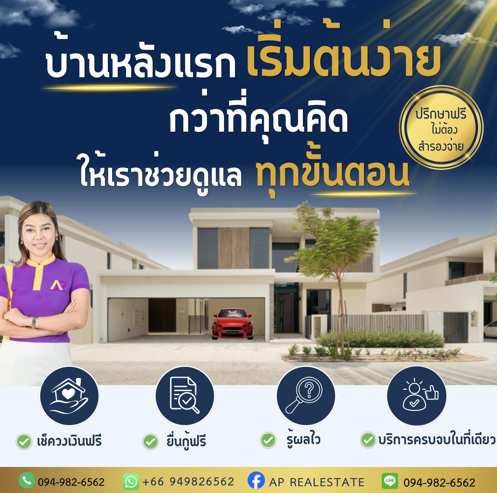 ภาพ Naphatthanan Property